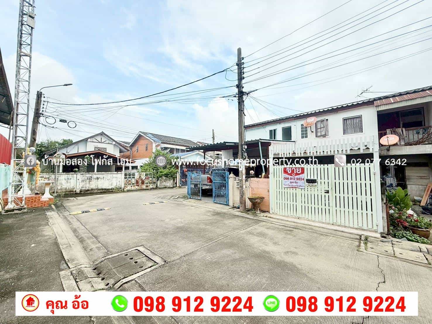 ขาย ทาวน์เฮ้าส์ หมู่บ้าน วิสาหกิจ บางกร่าง 18 นนทบุรี